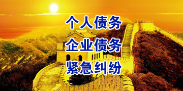 让胡路追债公司